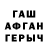 Героин герыч Peter Panov