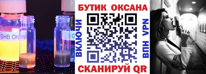купить наркотик  Оренбург  БУТИРАТ оксибутират 