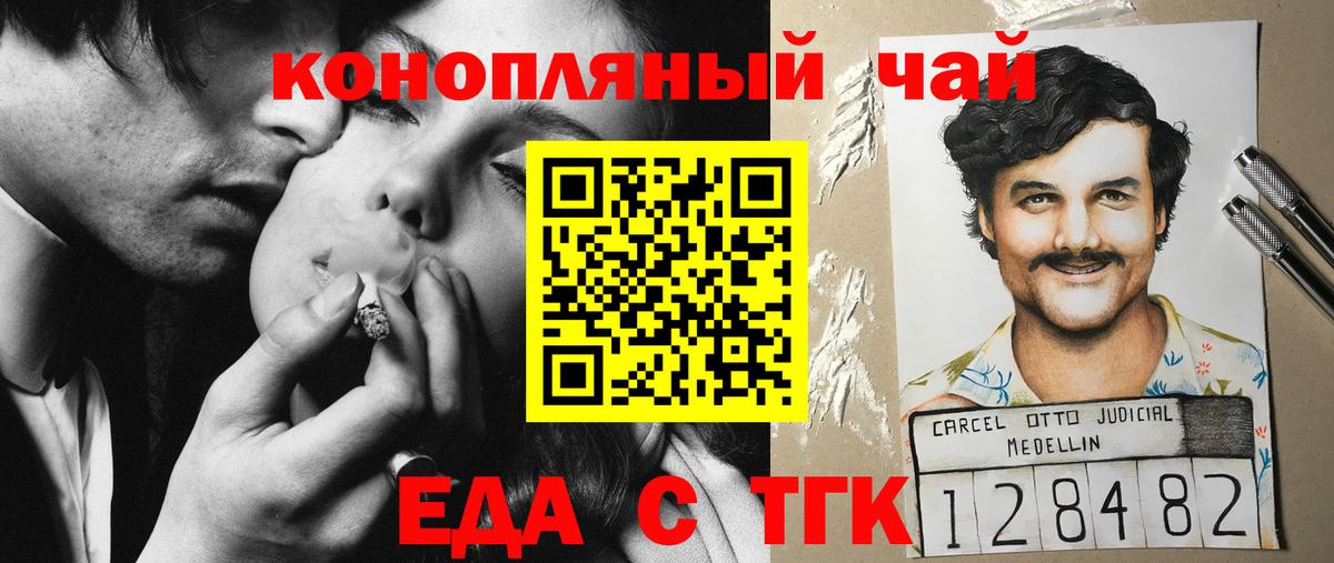 Cannafood марихуана Оренбург
