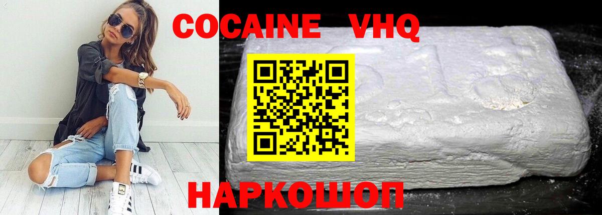 Кокаин 98% Оренбург