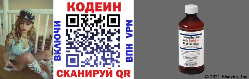 где купить наркотик  Оренбург  Кодеиновый сироп Lean Purple Drank 