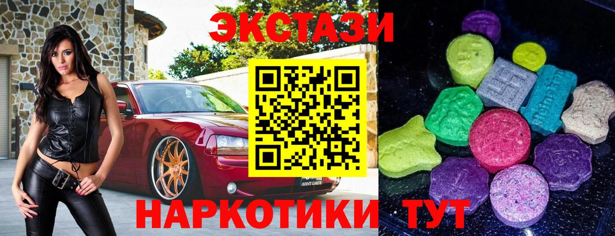 Оренбург  omg ONION  ЭКСТАЗИ 300 mg  Вход с VPN  Ecstasy Punisher  Экстази 