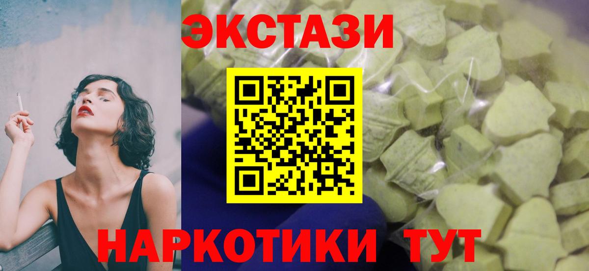 ЭКСТАЗИ 99% Оренбург