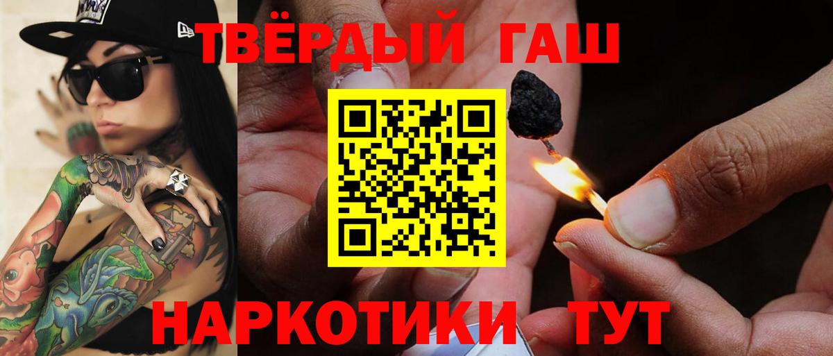 Гашиш Ice-O-Lator  ГАШ Premium  Гашиш  Оренбург  Вход с VPN 