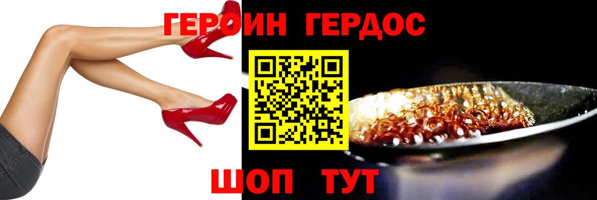 Героин гречка Оренбург