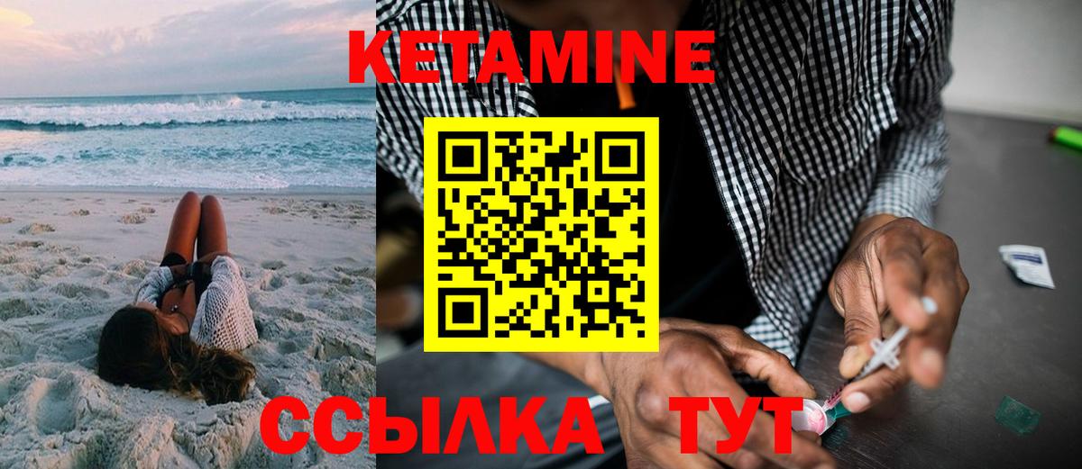 Кетамин ketamine Оренбург