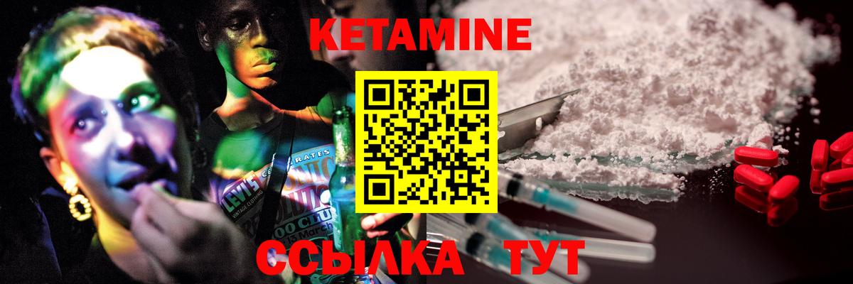 КЕТАМИН ketamine  Вход с VPN  КЕТАМИН ketamine  Оренбург 