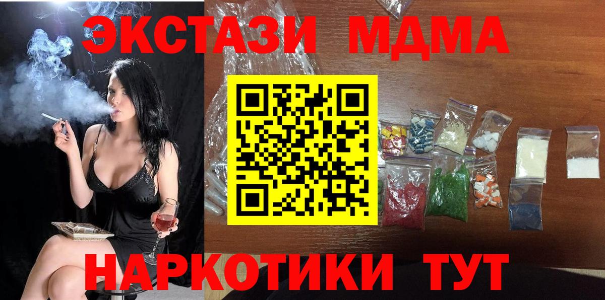 МДМА кристаллы Оренбург