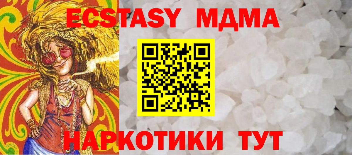 MDMA  Вход с VPN  Оренбург  МДМА кристаллы 
