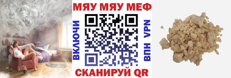 даркнет сайт Оренбург Меф мука