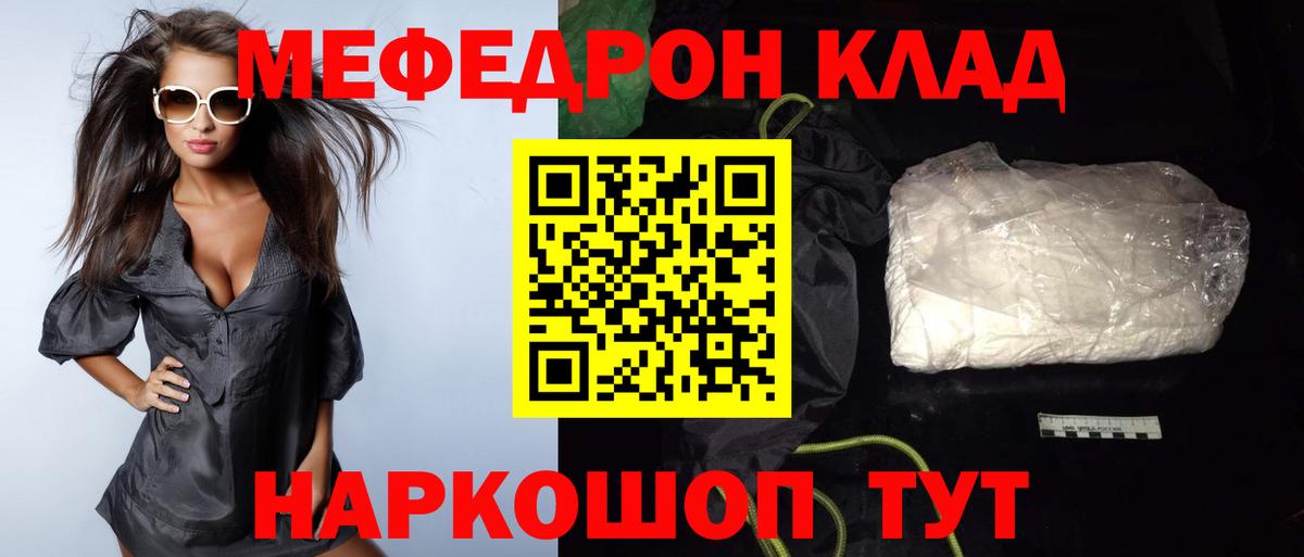 Мефедрон  Вход с VPN  Оренбург  МЕФ mephedrone 