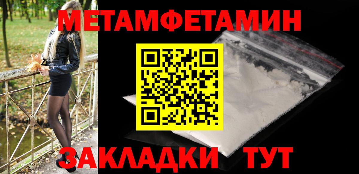 Первитин Декстрометамфетамин 99.9% Оренбург
