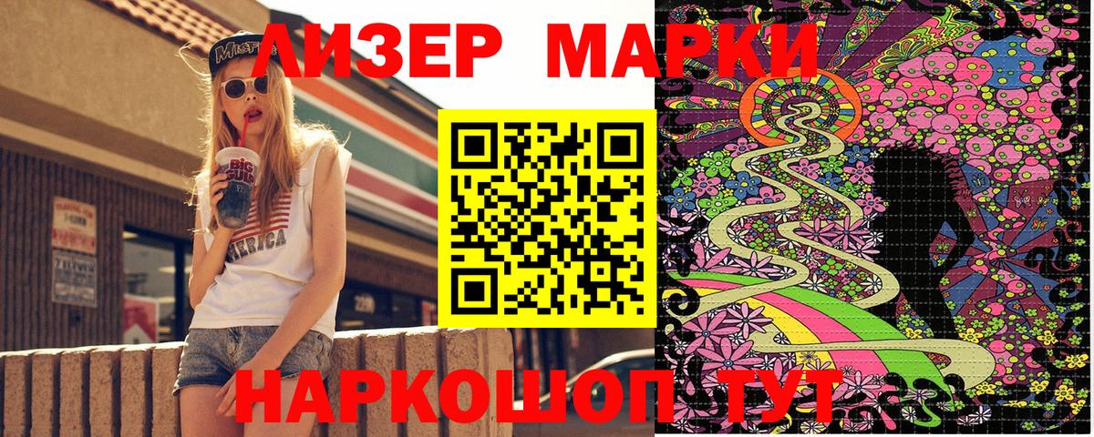 Оренбург  Марки NBOMe 1,8мг  Марки NBOMe 1,8мг  Вход с VPN 